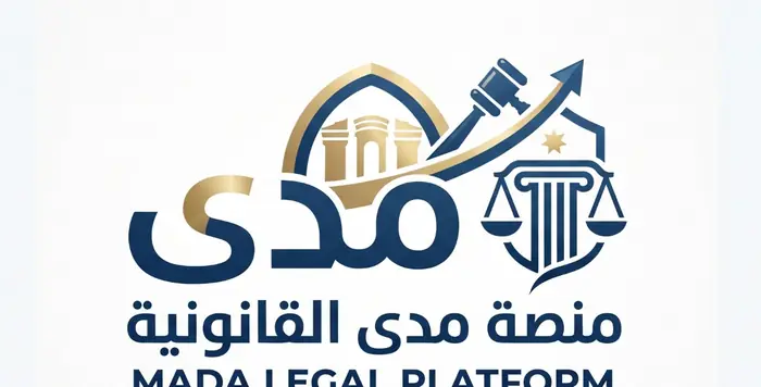 منصة مدى القانونية 1 شعار منصة مدى القانونية