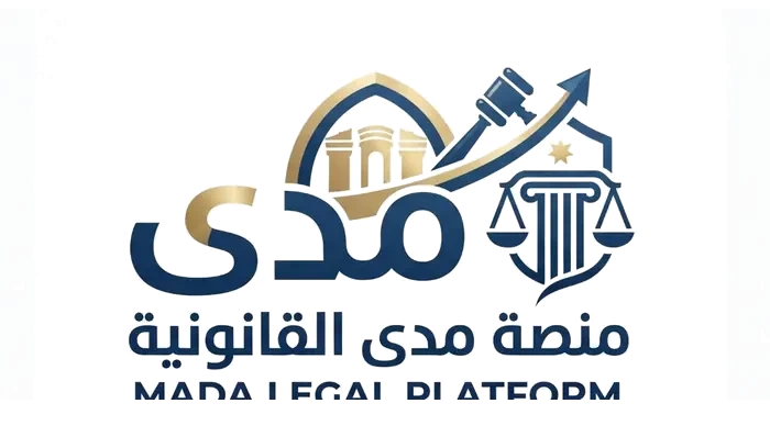 منصة مدى القانونية
